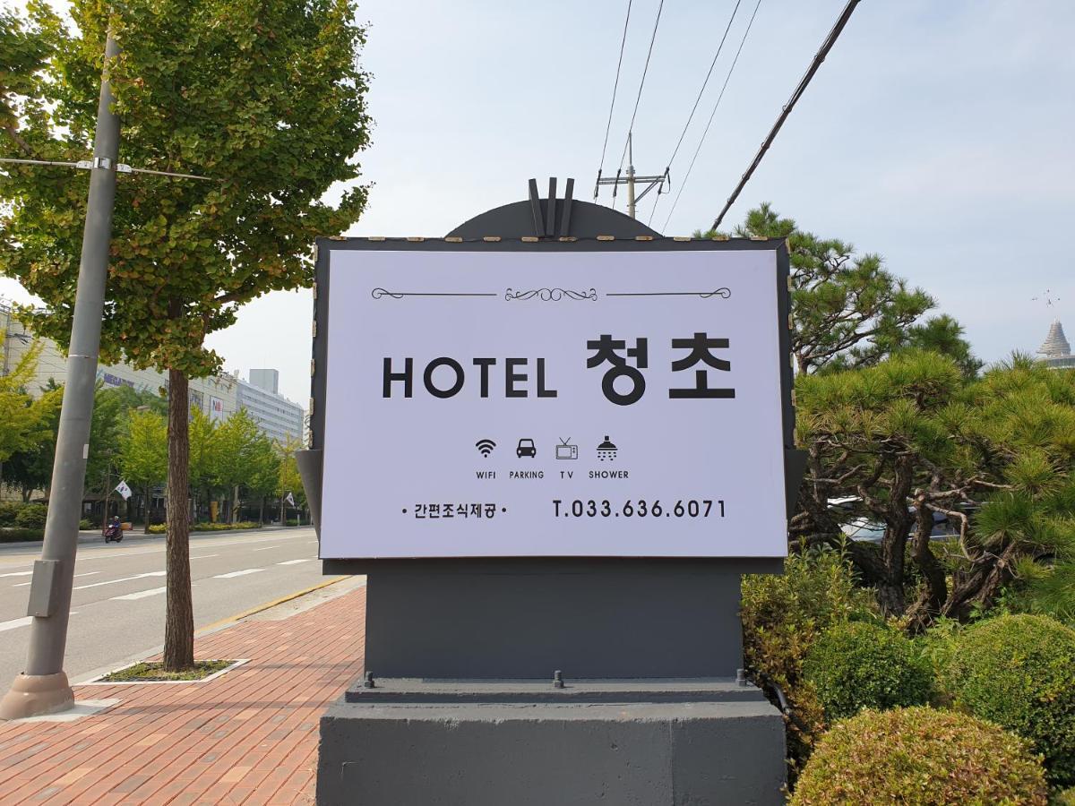 Hotel Chungcho Sokcho Extérieur photo